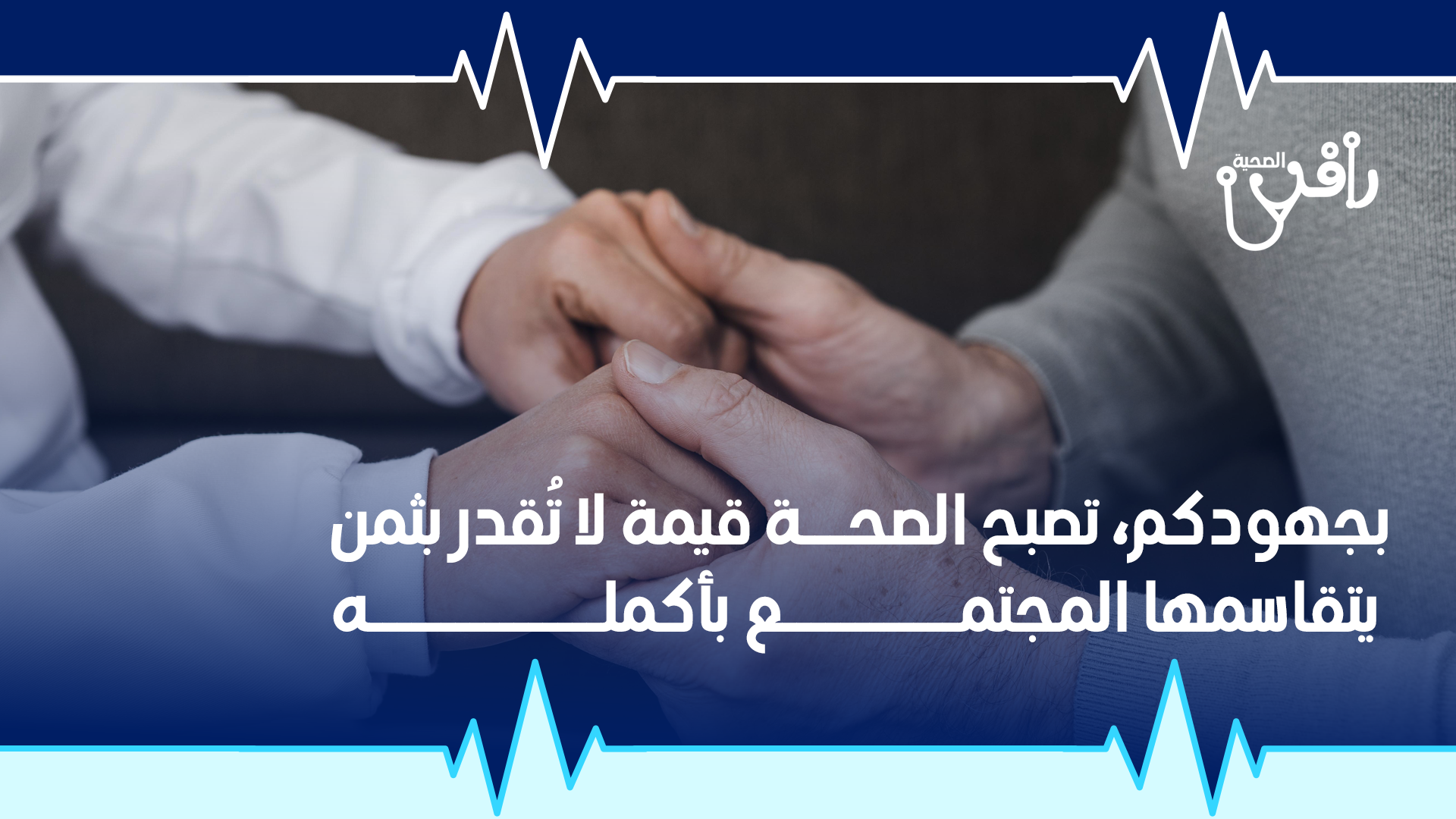 جمعية تعايش لمرضى نقص المناعة